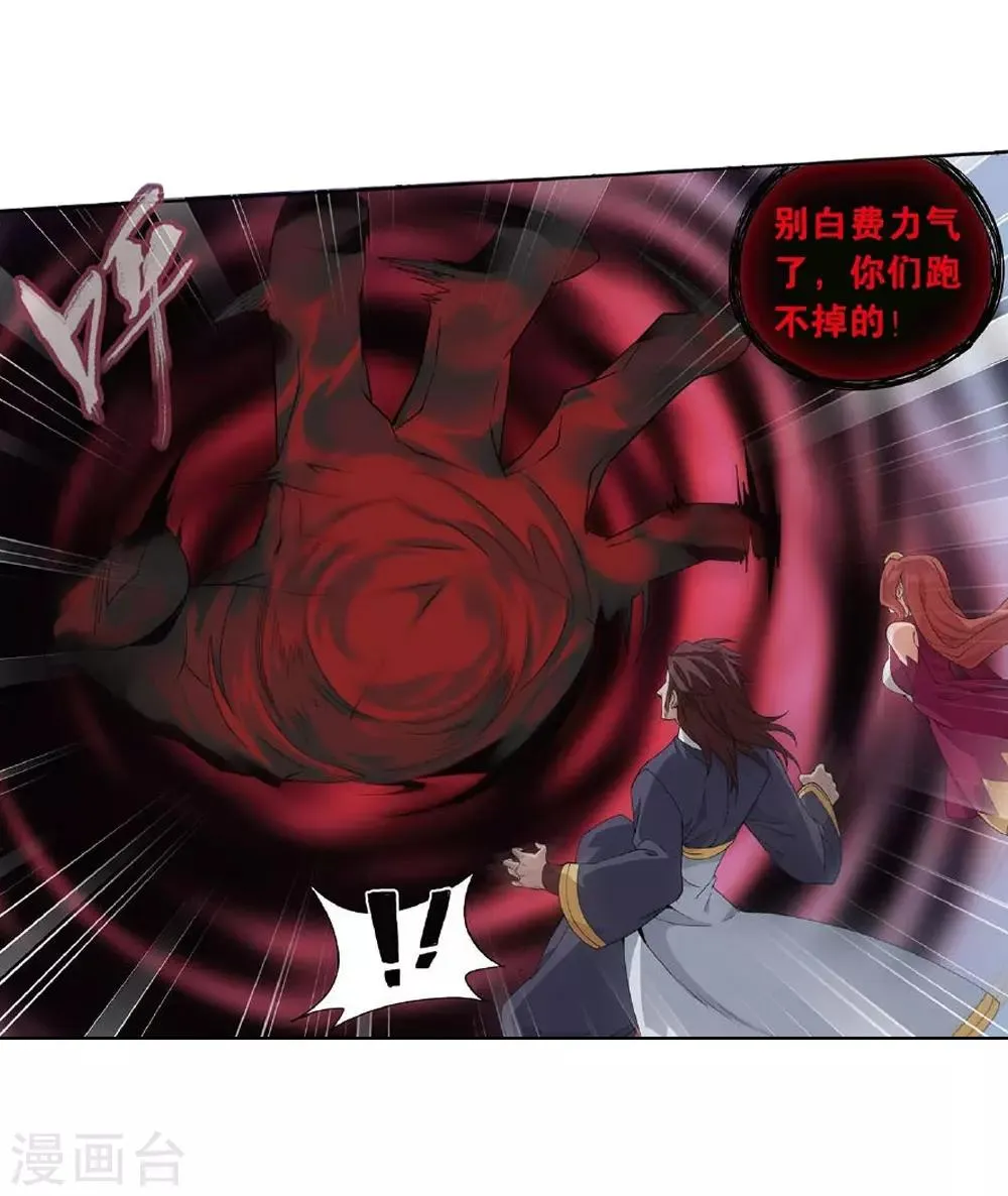 第810话 山脉之主（下） 第4页