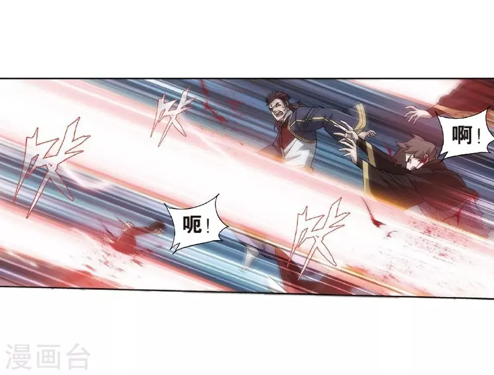 第810话 山脉之主（下） 第5页