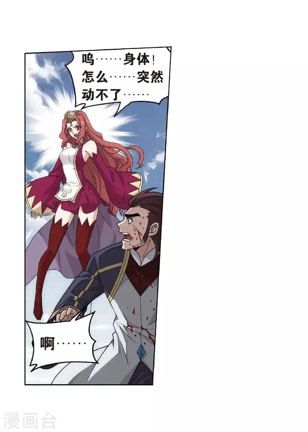 第810话 山脉之主（下） 第7页