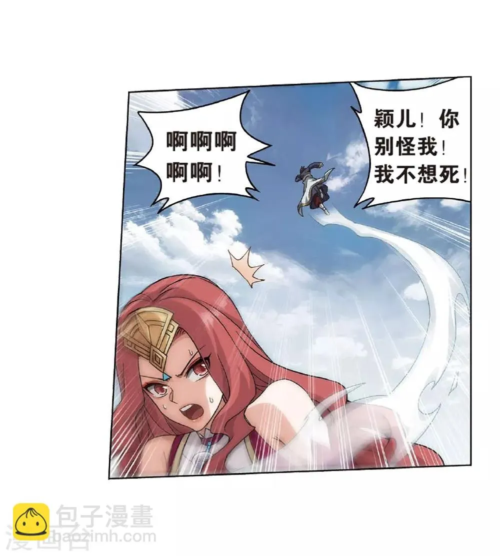 第810话 山脉之主（下） 第8页