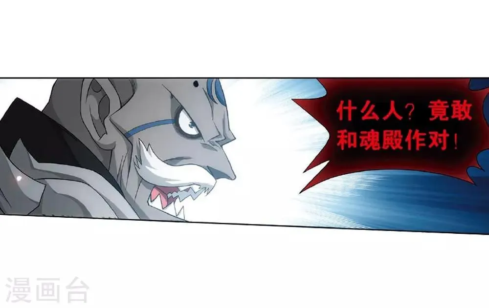第810话 山脉之主（下） 第18页