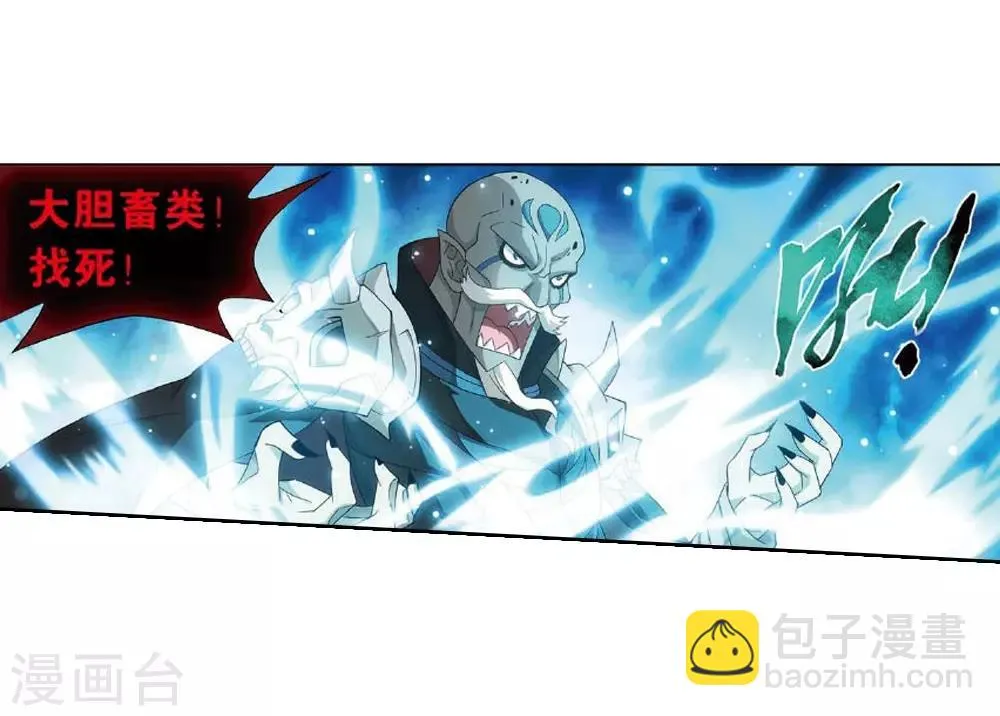 第810话 山脉之主（下） 第26页