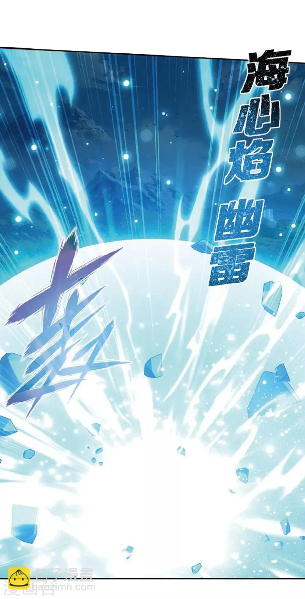 第810话 山脉之主（下） 第27页