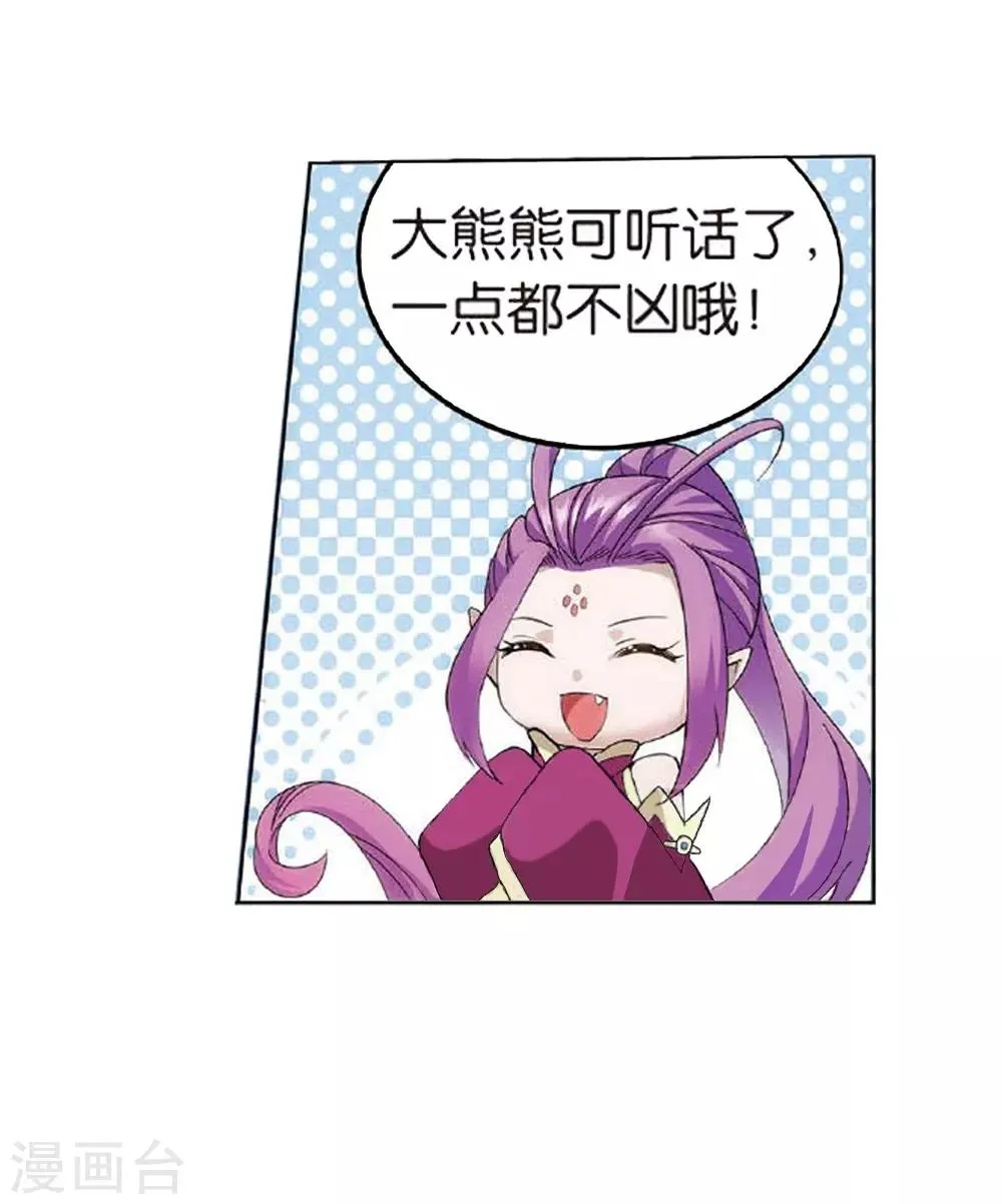 第810话 山脉之主（下） 第31页