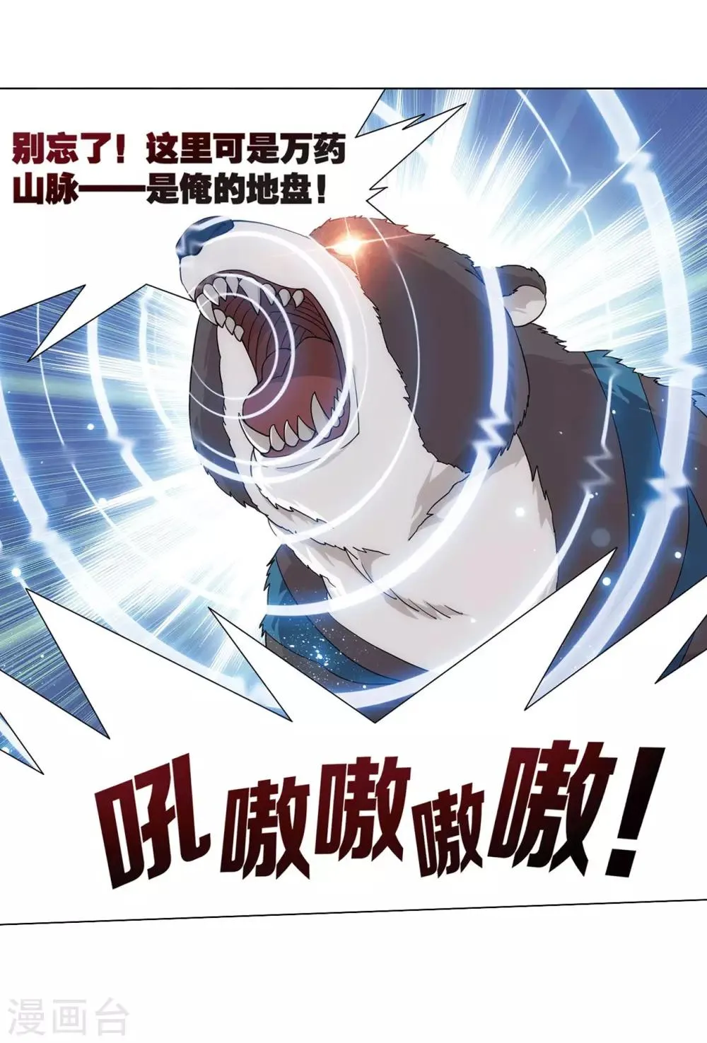 第811话 熊的宝藏（上） 第5页