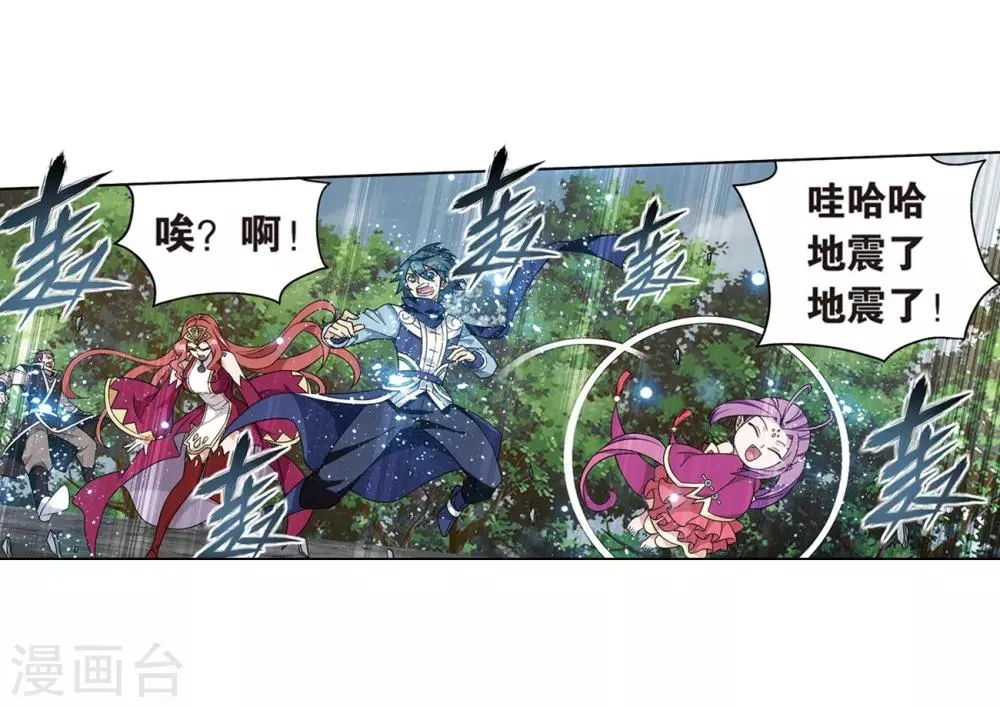 第811话 熊的宝藏（上） 第6页