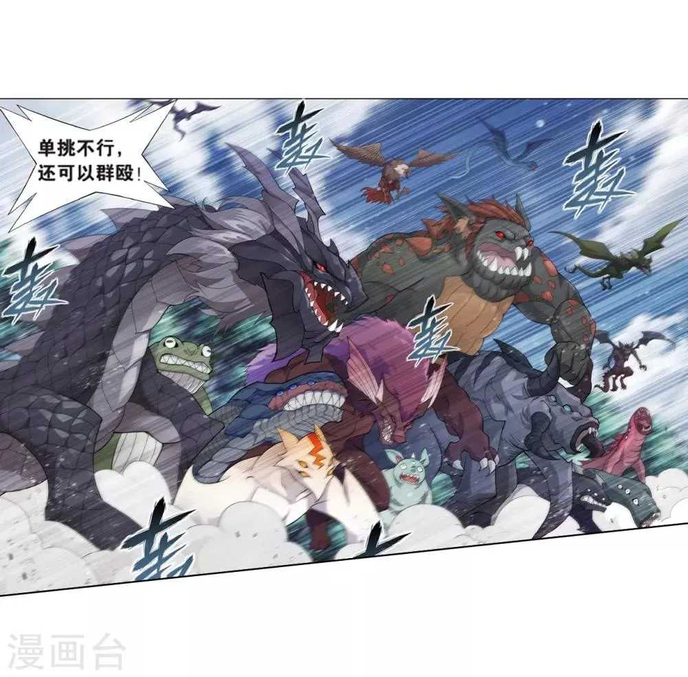 第811话 熊的宝藏（上） 第7页