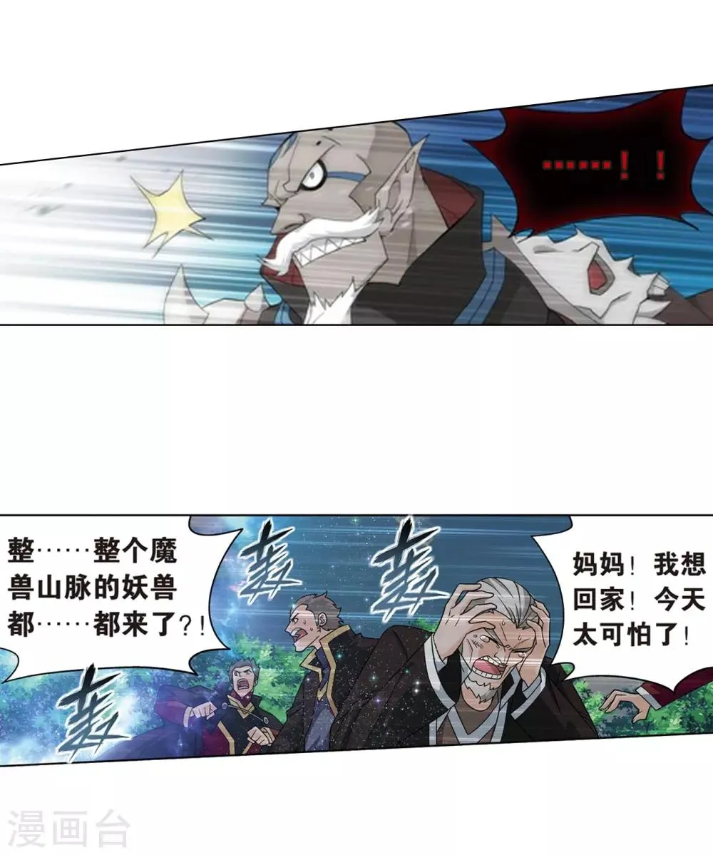 第811话 熊的宝藏（上） 第8页