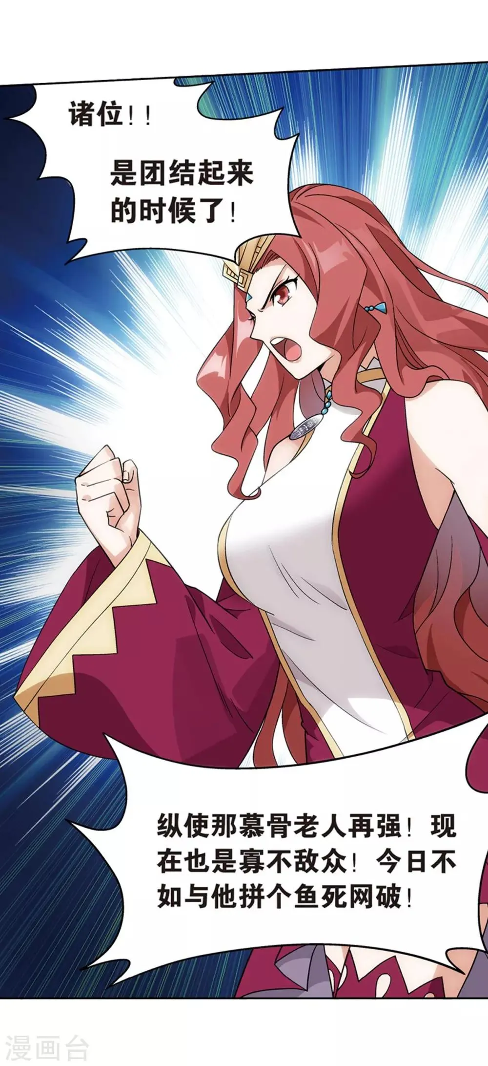 第811话 熊的宝藏（上） 第9页