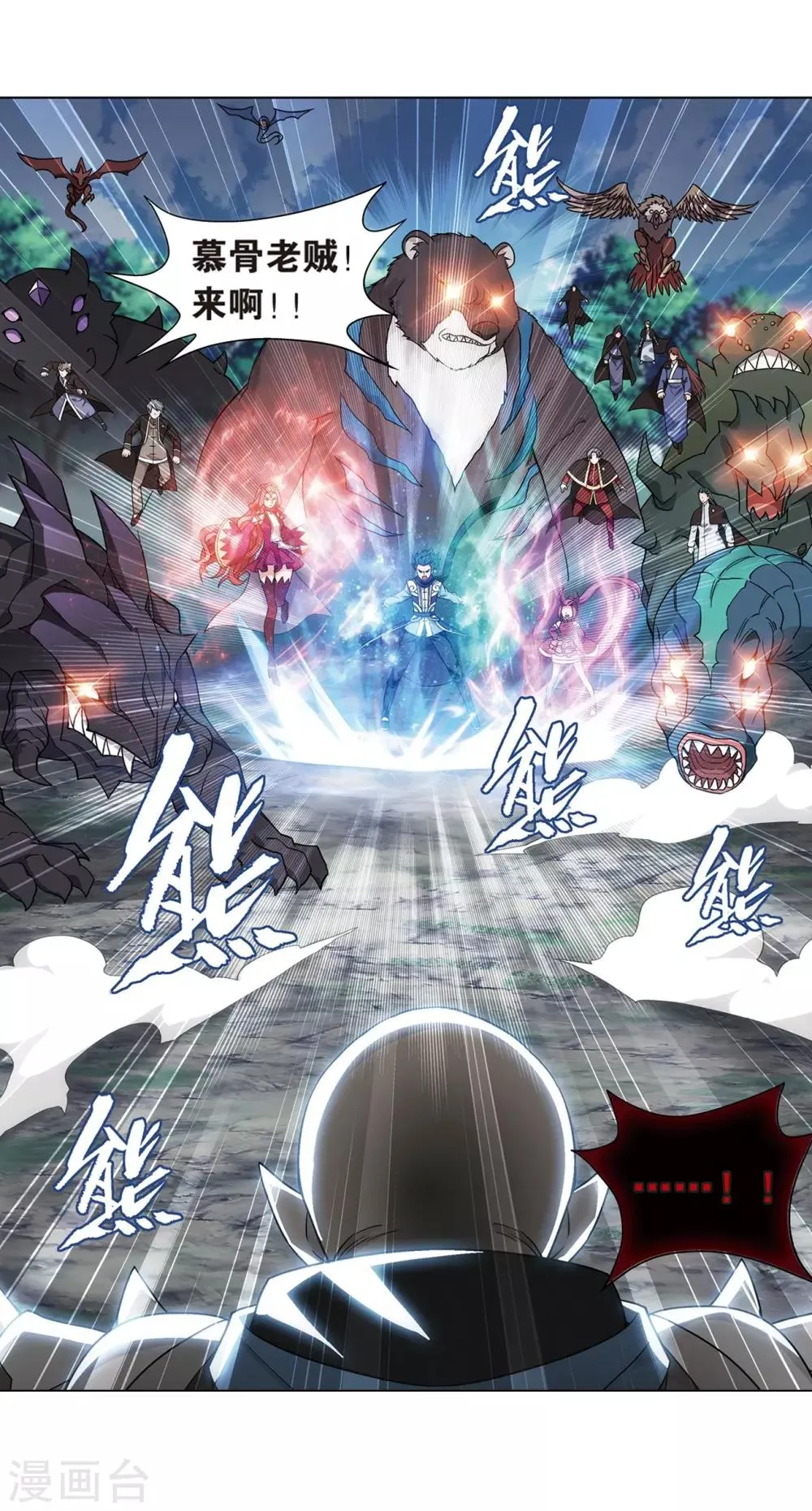 第811话 熊的宝藏（上） 第11页