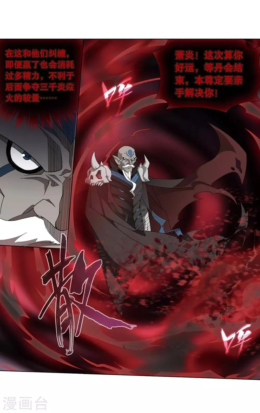 第811话 熊的宝藏（上） 第12页