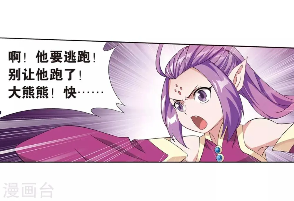 第811话 熊的宝藏（上） 第13页