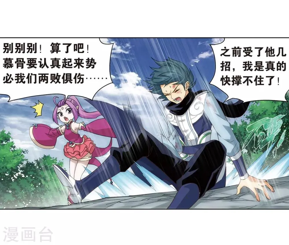 第811话 熊的宝藏（上） 第14页