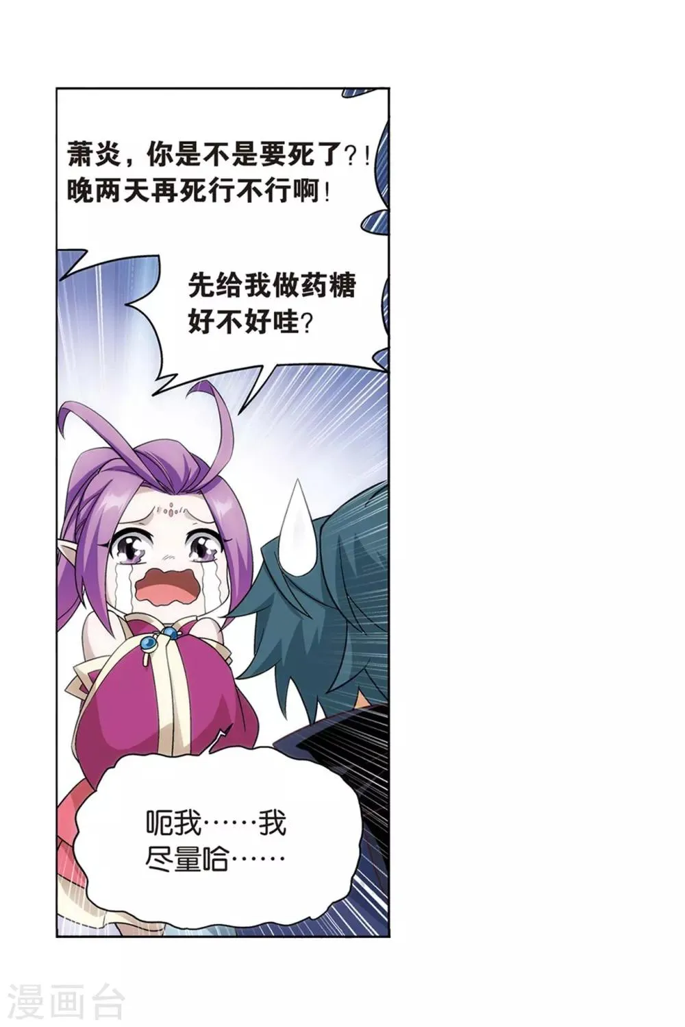 第811话 熊的宝藏（上） 第15页