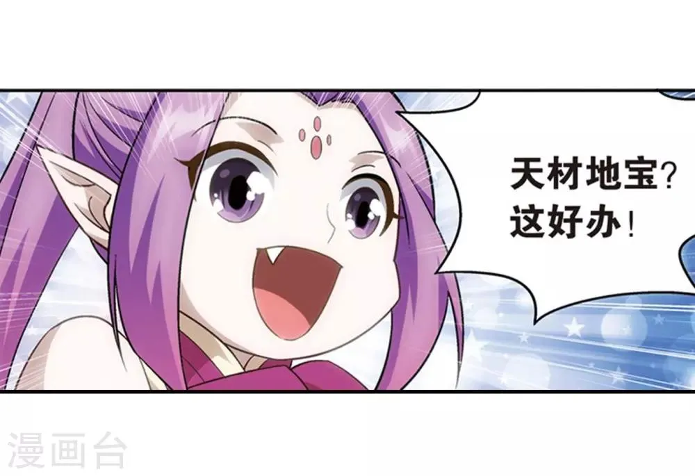 第811话 熊的宝藏（上） 第17页