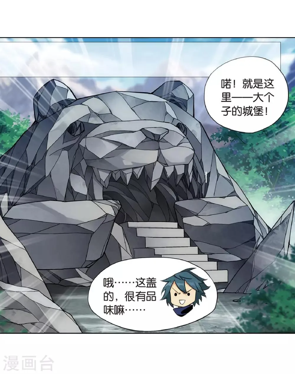 第811话 熊的宝藏（上） 第19页
