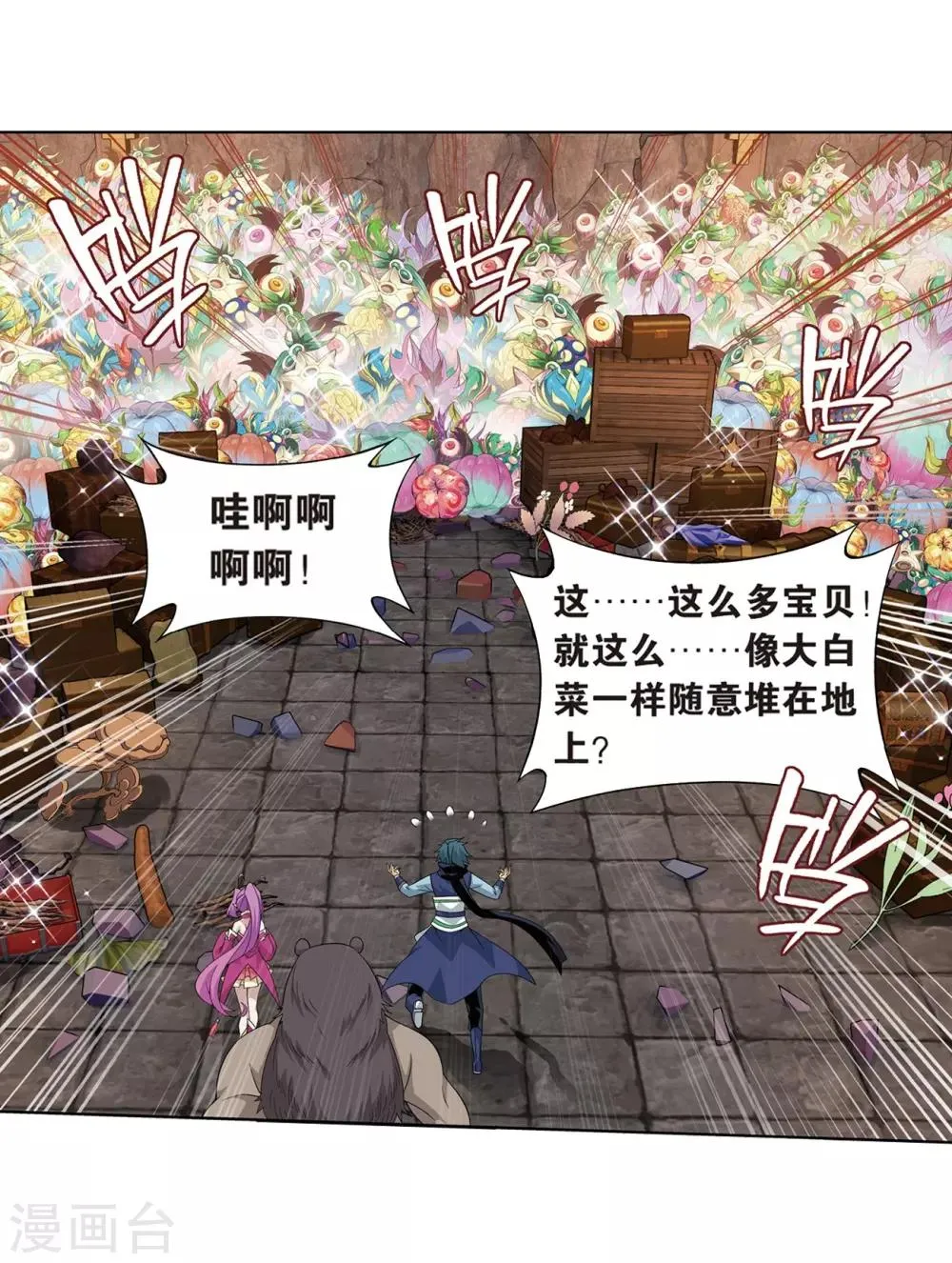 第811话 熊的宝藏（上） 第20页