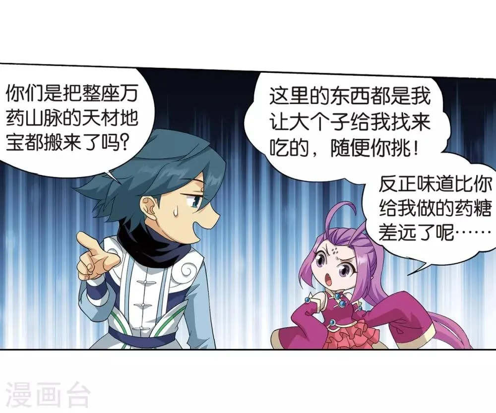 第811话 熊的宝藏（上） 第21页
