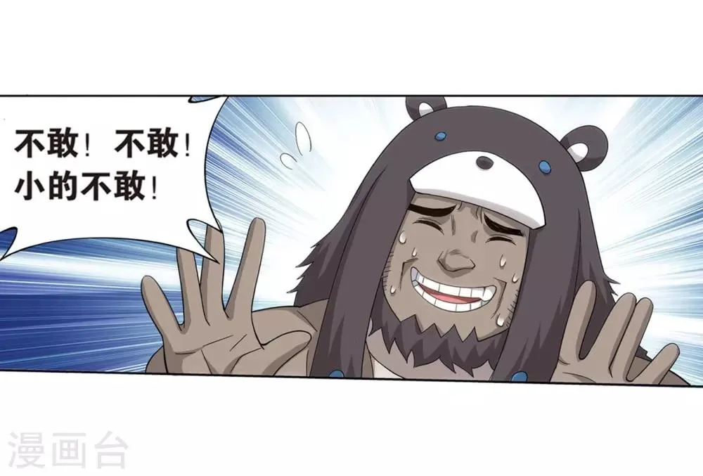 第811话 熊的宝藏（上） 第24页