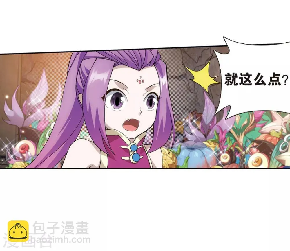 第811话 熊的宝藏（上） 第26页