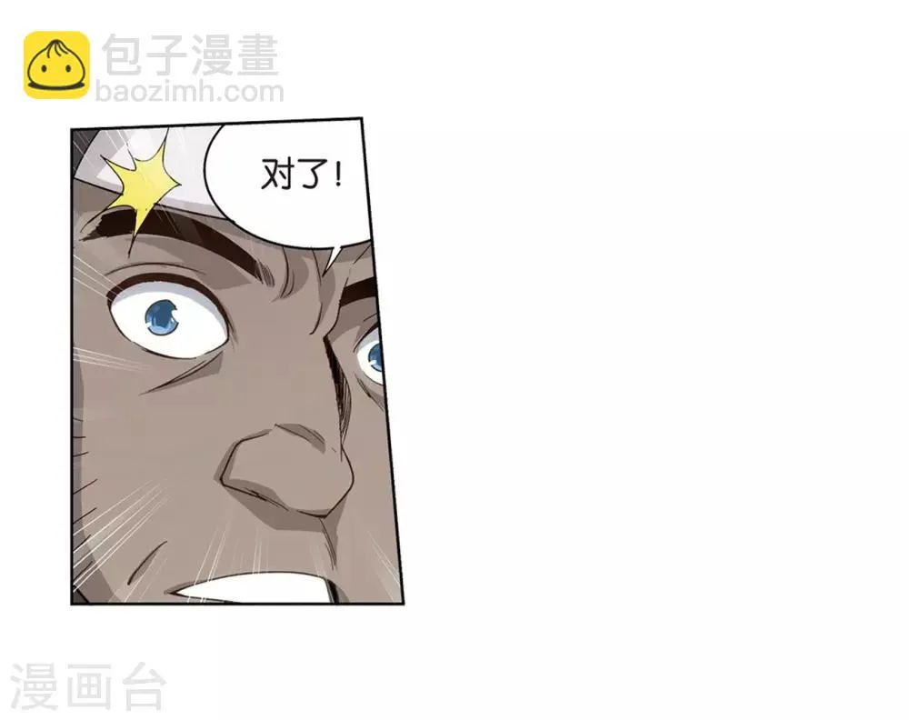 第812话 熊的宝藏（下） 第4页