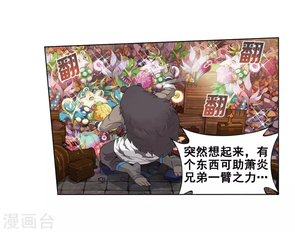 第812话 熊的宝藏（下） 第5页