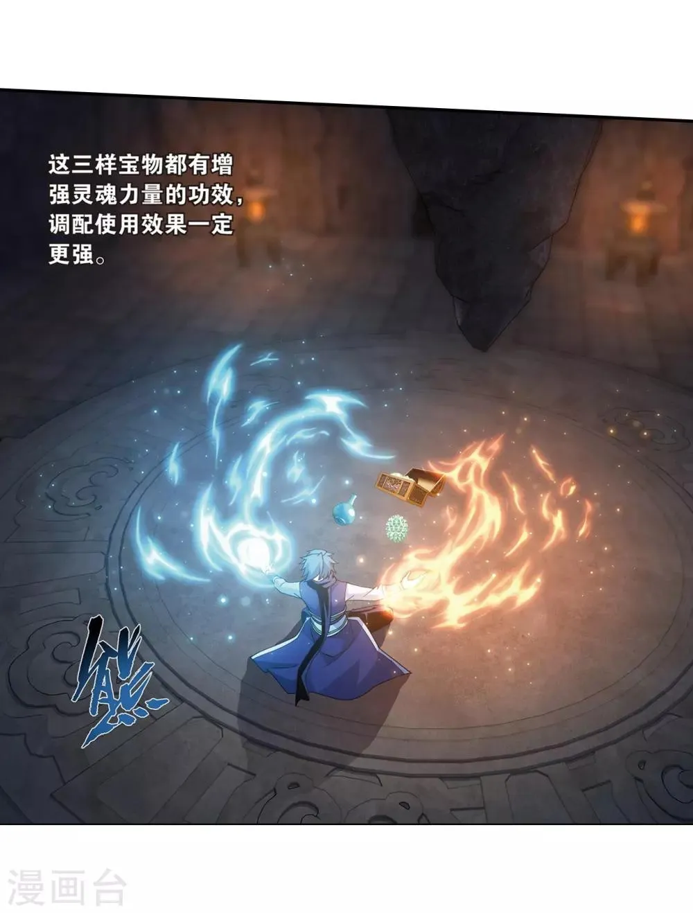 第812话 熊的宝藏（下） 第17页