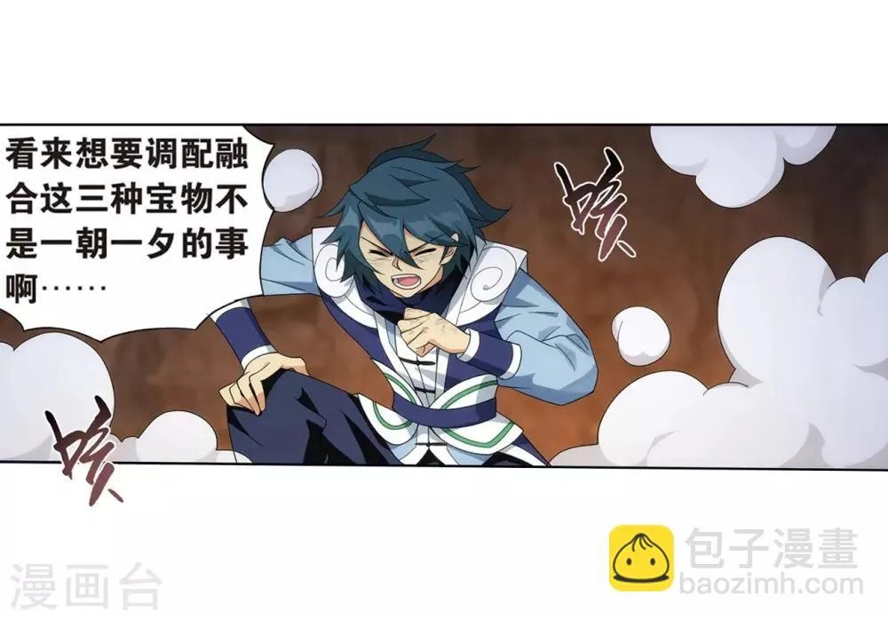第812话 熊的宝藏（下） 第27页