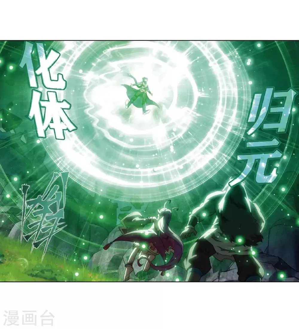 第813话 八品炼药师（上） 第20页