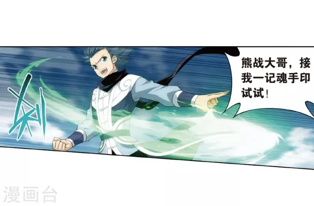 第813话 八品炼药师（上） 第23页