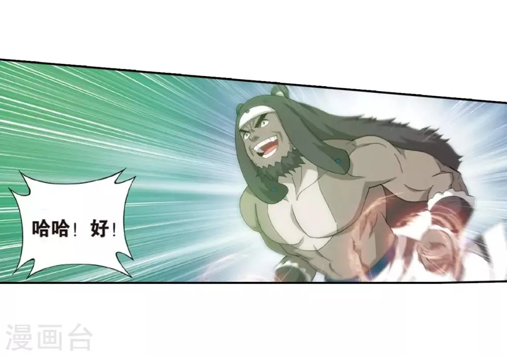 第813话 八品炼药师（上） 第24页