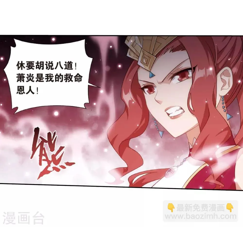 第814话 八品炼药师（下） 第9页