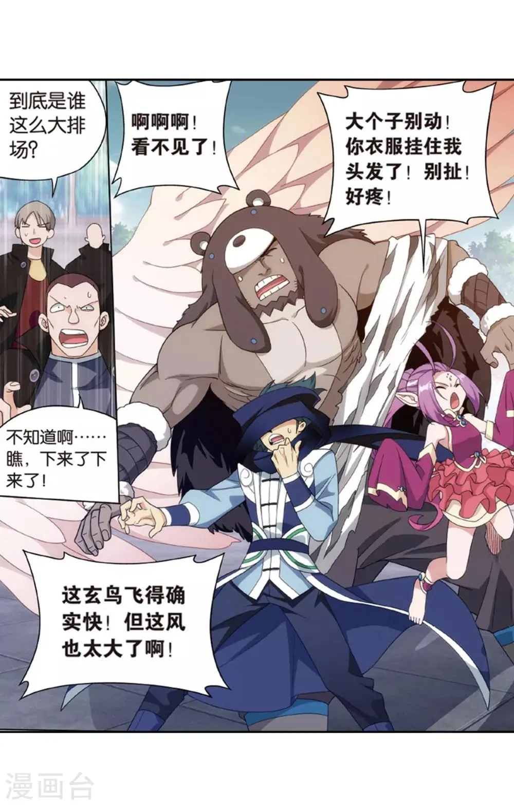 第814话 八品炼药师（下） 第14页