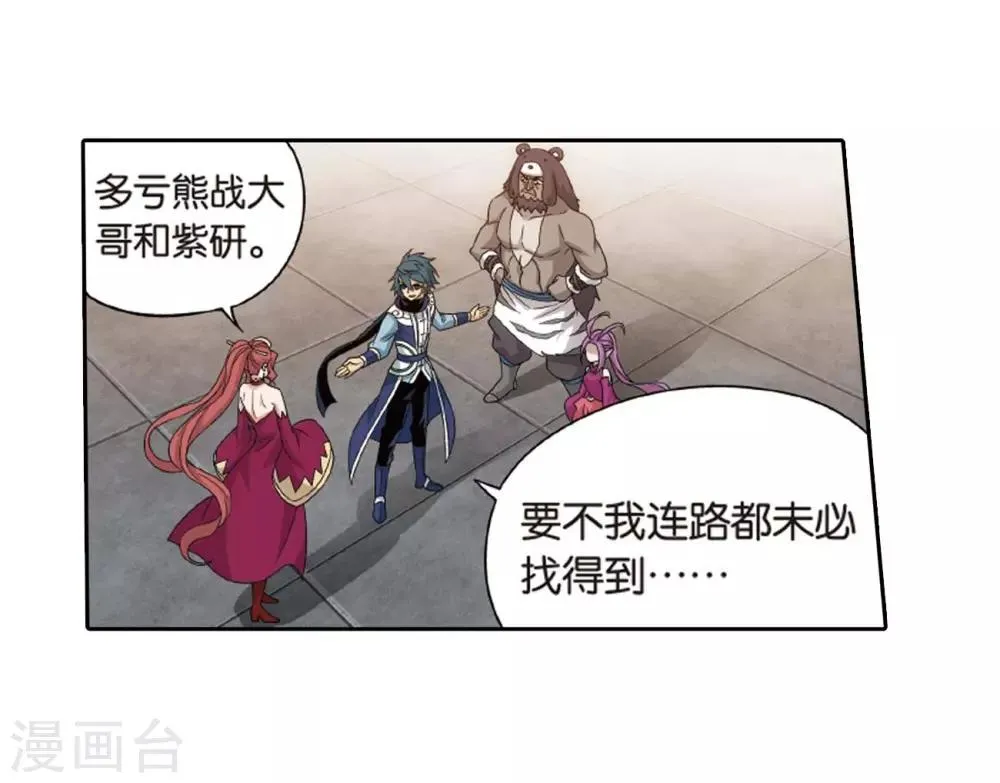第814话 八品炼药师（下） 第16页