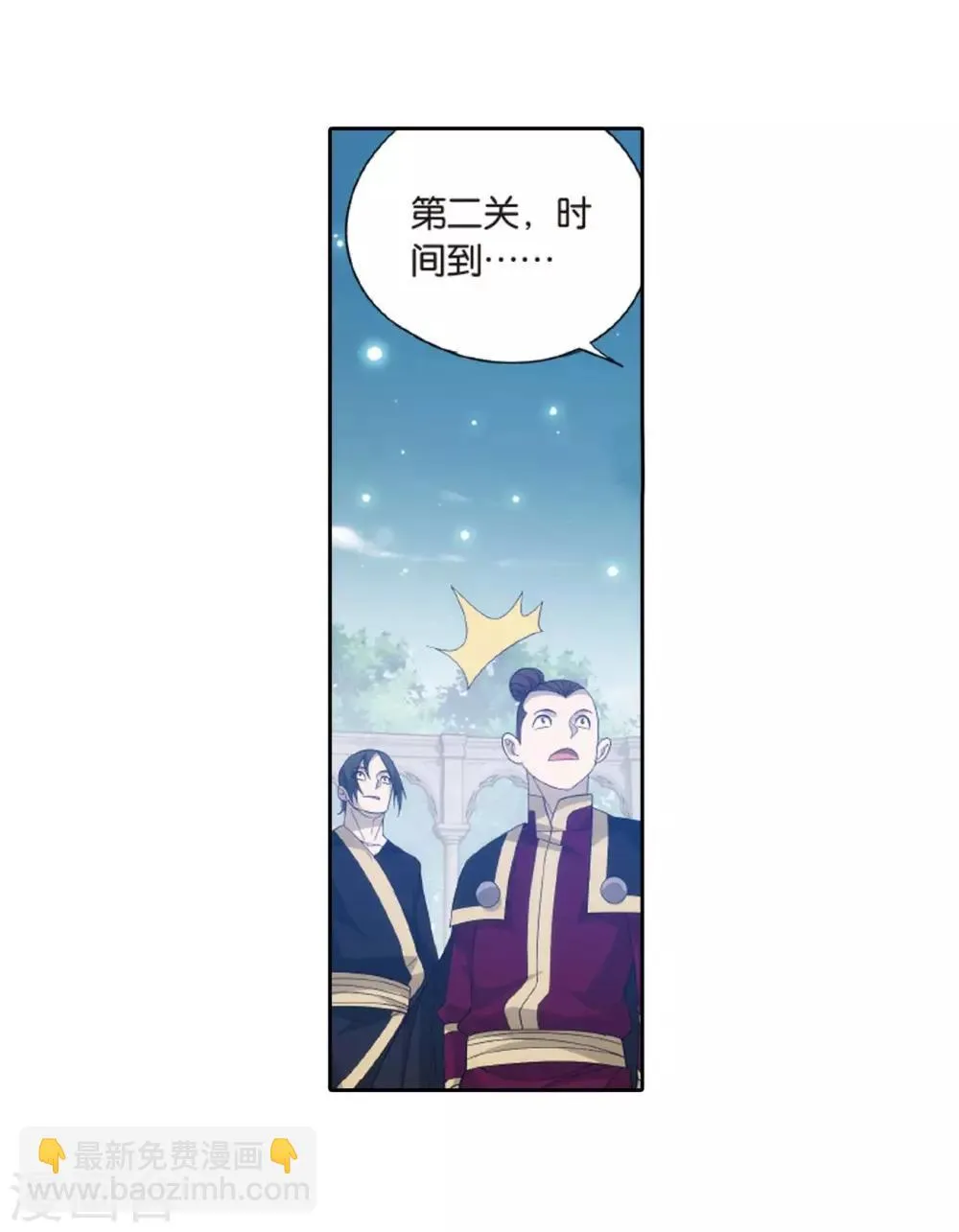第814话 八品炼药师（下） 第23页