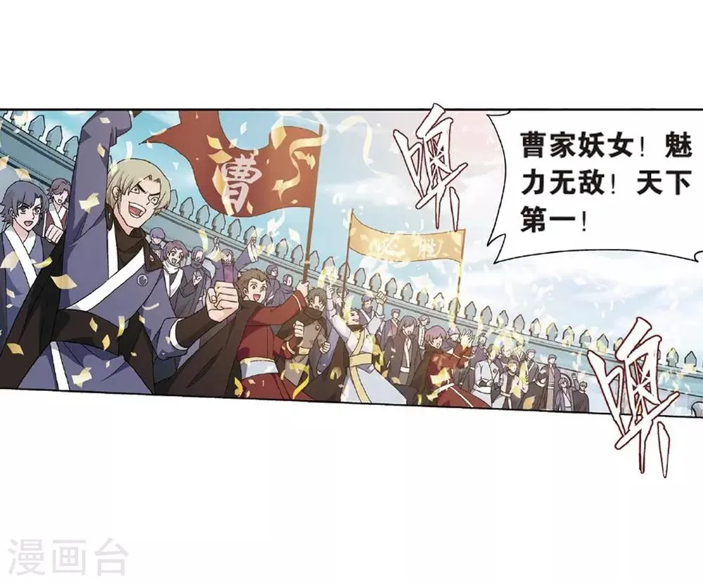 第815话 丹塔炼丹会（上） 第4页