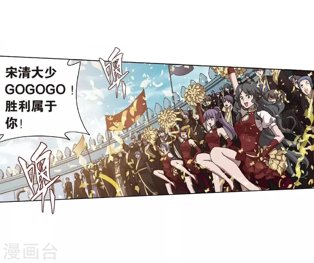 第815话 丹塔炼丹会（上） 第5页