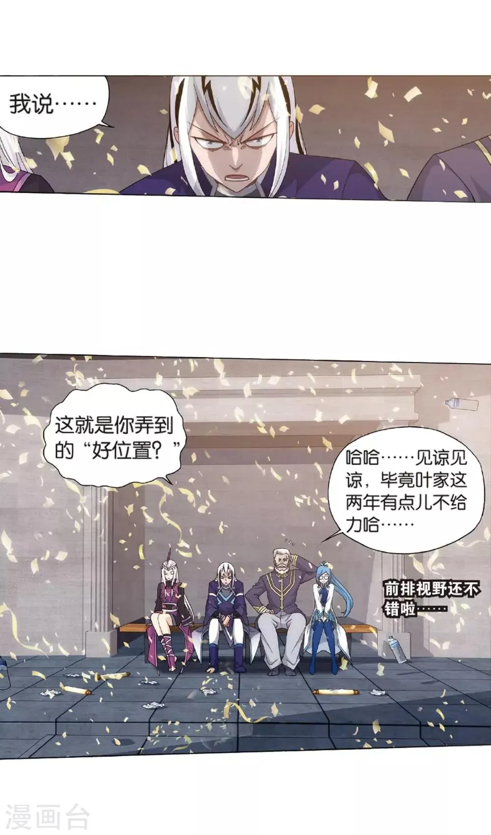 第815话 丹塔炼丹会（上） 第7页