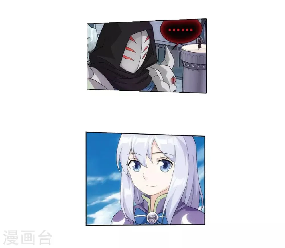 第815话 丹塔炼丹会（上） 第12页