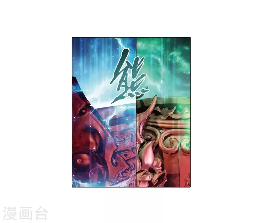 第815话 丹塔炼丹会（上） 第18页