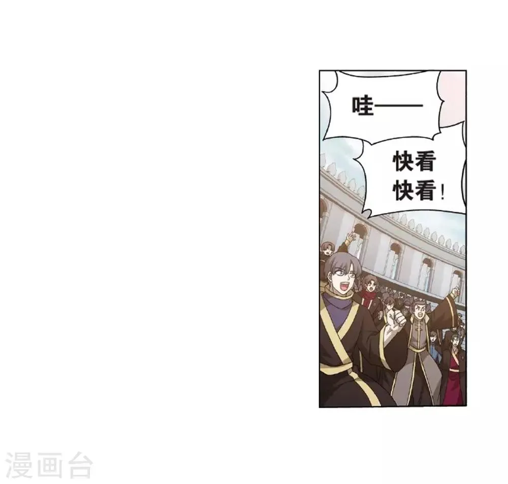 第815话 丹塔炼丹会（上） 第19页