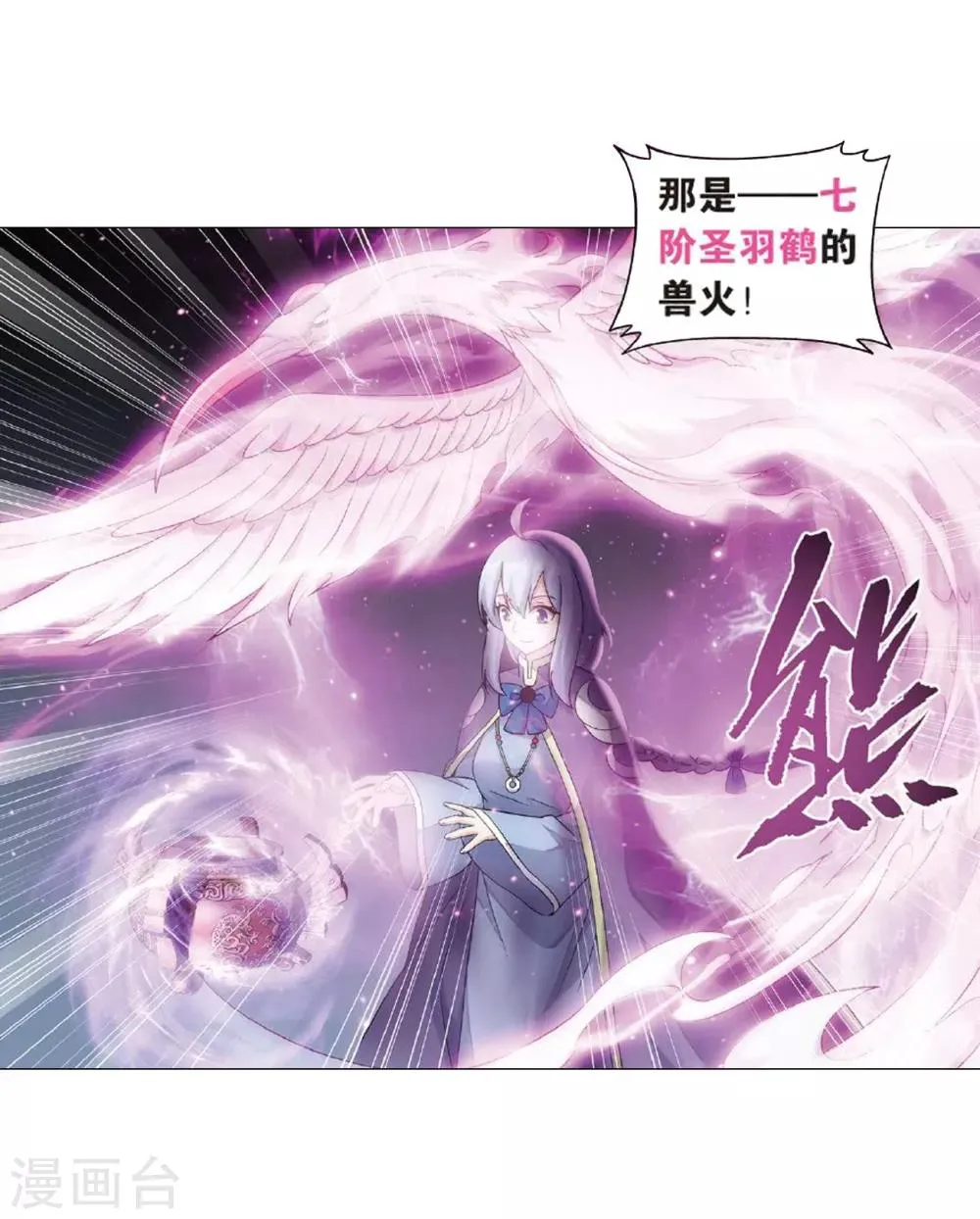 第815话 丹塔炼丹会（上） 第20页