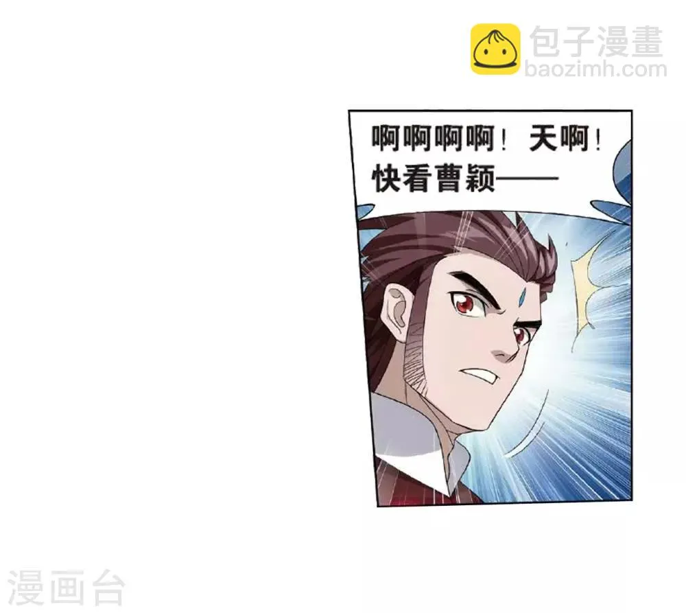 第815话 丹塔炼丹会（上） 第22页