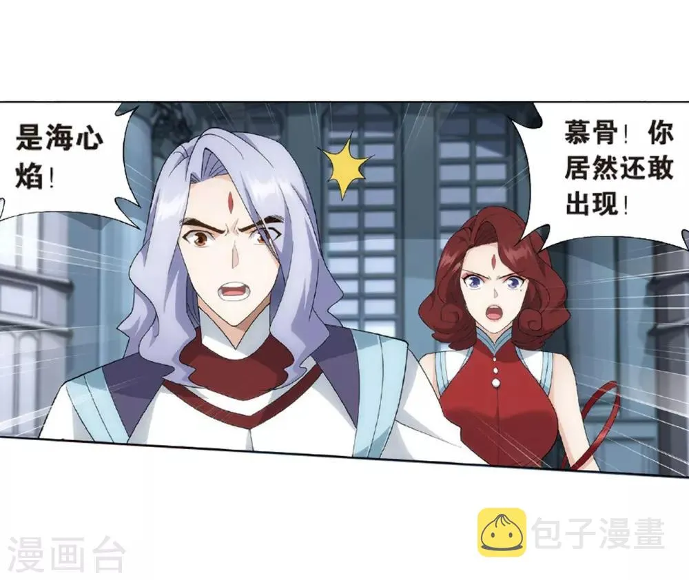 第815话 丹塔炼丹会（上） 第26页