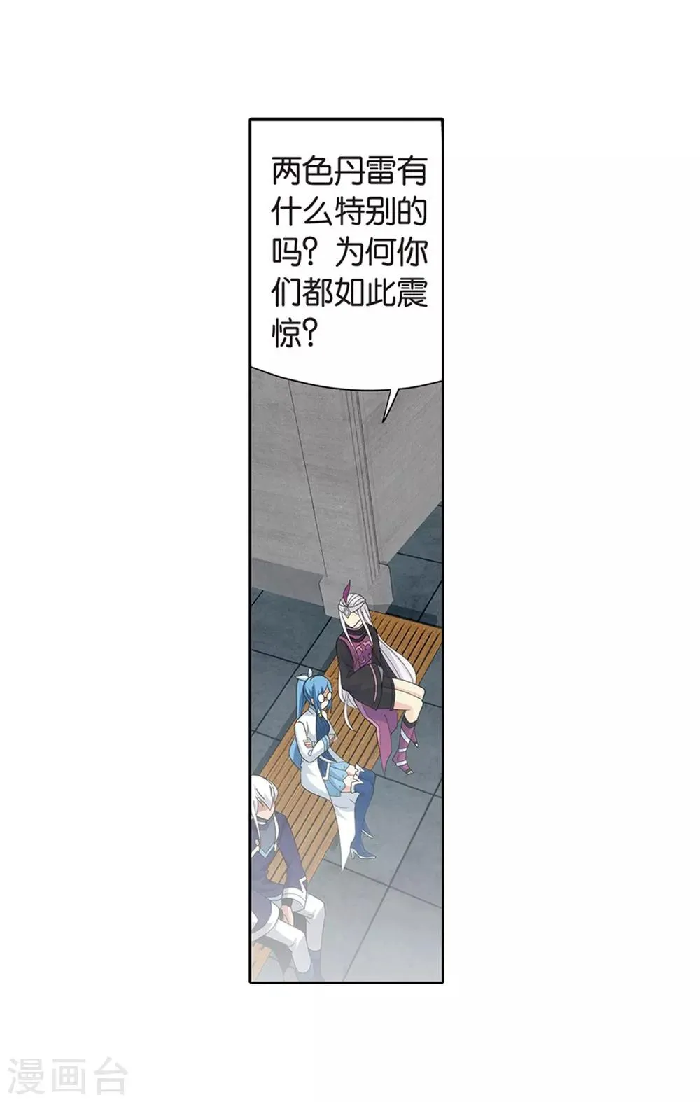 第817话 丹塔炼丹会2（上） 第18页