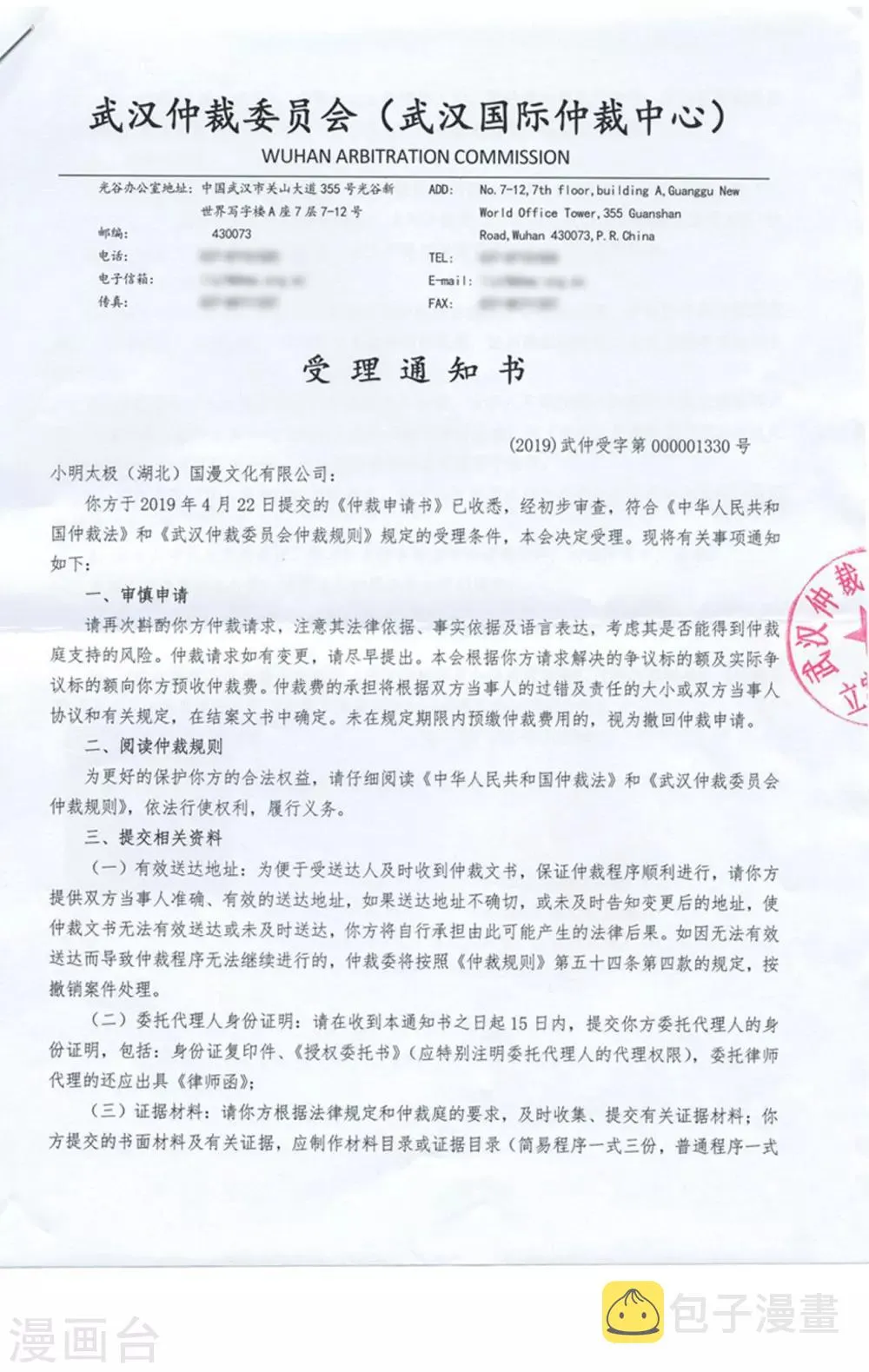 第818话 丹塔炼丹会2（下） 第2页