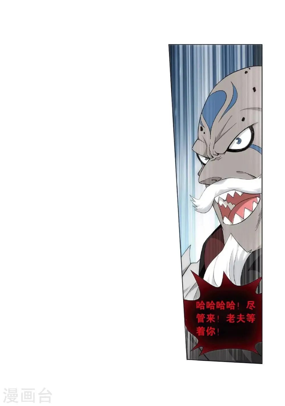 第818话 丹塔炼丹会2（下） 第7页