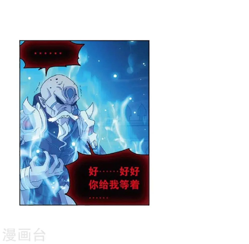 第818话 丹塔炼丹会2（下） 第12页