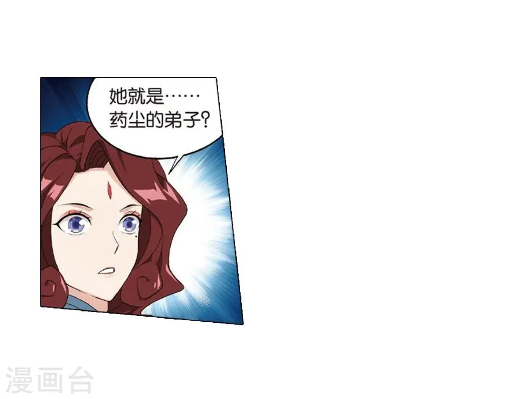第818话 丹塔炼丹会2（下） 第14页