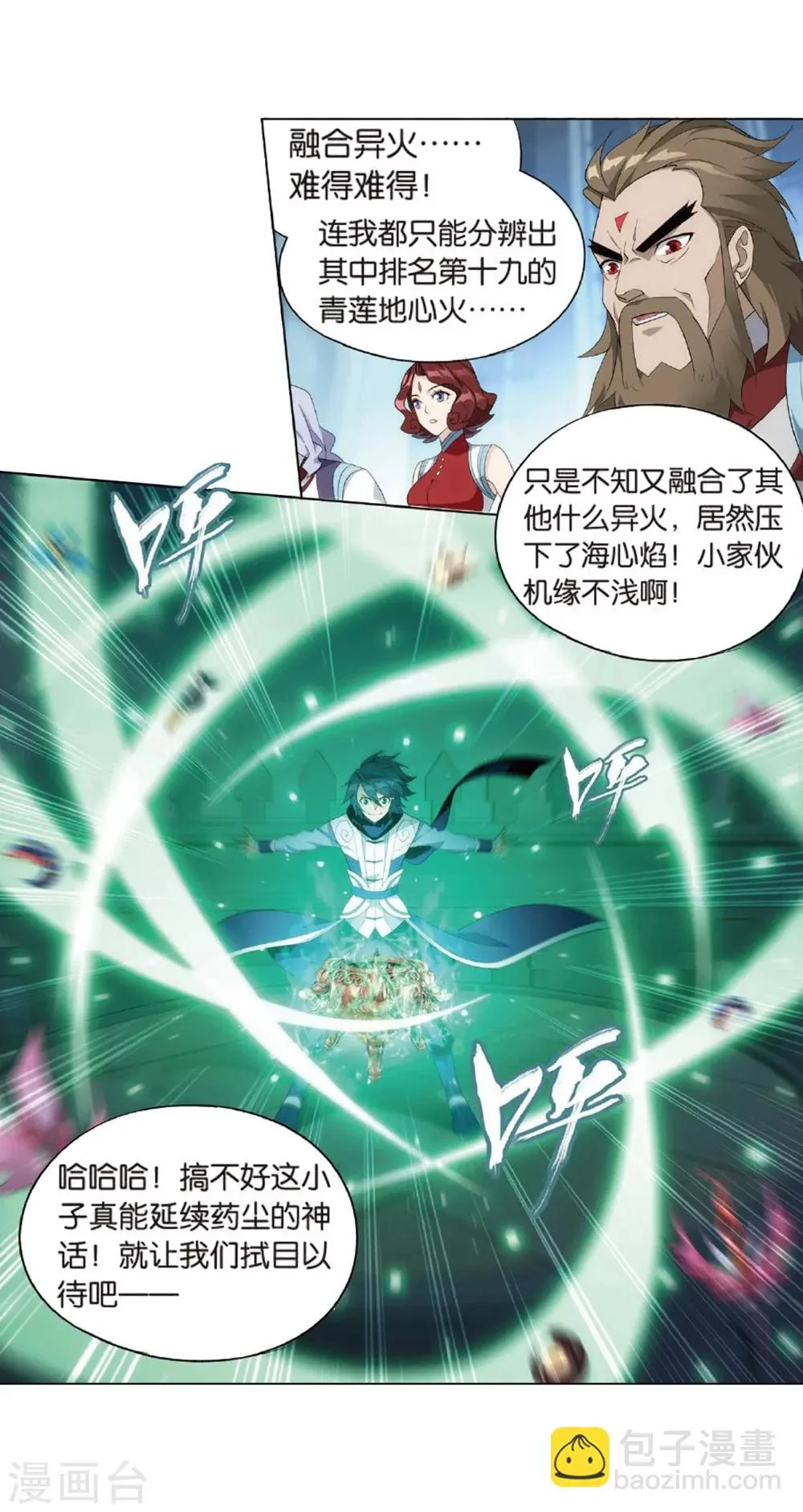 第818话 丹塔炼丹会2（下） 第15页